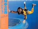 Masayoshi Takanaka All Of Me Clear Green Color Vinyl 2 LP Record mint new import