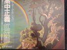 Masayoshi Takanaka - the Rainbow Goblins, Japan 2LPs, 36MK9101 Nass Abgespielt