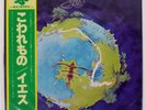 YES FRAGILE ATLANTIC P6525A Japan OBI VINYL LP