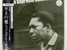 JOHN COLTRANE A LOVE SUPREME IMPULSE SR3006 Japan OBI VINYL LP