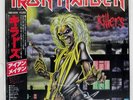 IRON MAIDEN KILLERS EMI EMS91016 Japan OBI VINYL LP