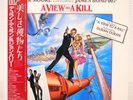 DURAN DURAN etc / A VIEW TO KILL JAPAN ISSUE LP W/OBI, INSERT