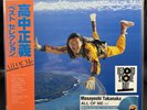 Masayoshi Takanaka – All Of Me – 2xLP Deep Blue Vinyl - Ltd. 2500 - RSD 2026