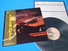 GENESIS LP And Then There Were Three 1978 Charisma Japan RJ-7348 OBI