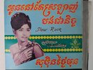 45 Tours Cambodge Khmer Ros Serey Sothea M 5005 Vintage