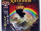RAINBOW RAINBOW RISING POLYDOR 20MM9226 Japan OBI INSERT GATEFOLD VINYL LP