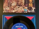 MAMA LION Ain't No Sunshine  1972  7'' JAPAN SINGLE Janis Joplin RARE