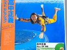 Masayoshi Takanaka/All Of Me (Clear Light Green Vinyl/180g 2LP japan New