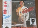 2026 Record Store Day MASAYOSHI TAKANAKA On Guitar SEALED Limited Deep Blue