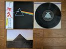 PINK FLOYD The Dark Side Of The Moon JAPAN LP w/ OBI & BOOK