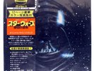 JOHN WILLIAMS STAR WARS RSO MWZ8113 Japan OBI VINYL 2LP