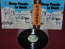 DEEP PURPLE - IN ROCK - WARNER P-10108W 1976 - LP JAPAN OBI NM