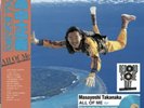 Masayoshi Takanaka/All Of Me RSD 2026 OBI 180g Blue With Poster New LP