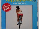 QUEEN BICYCLE RACE ELEKTRA P350E Japan VINYL 7