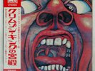 KING CRIMSON IN THE COURT OF THE ATLANTIC P10115A Japan OBI VINYL LP