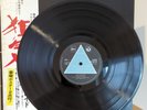 Pink Floyd – The Dark Side Of The Moon LP 1973 Odeon EOP-80778 OBI Japan EX 1st