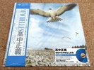 Preorder Masayoshi Takanaka Seychelles Clear Sky Blue Vinyl LP OBI UPJY9433