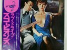 SCORPIONS LOVEDRIVE RCA RVP6351 Japan OBI VINYL LP
