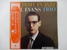 Bill Evans Trio Portrait In Jazz Riverside SMJ-6144 Japan  VINYL LP OBI