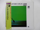Antonio Carlos Jobim Wave A&M AMP-18003 Japan  VINYL LP OBI