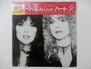 Heart Bebe Le Strange Epic 253P-190 Japan Shrink VINYL LP OBI