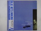 Horace Parlan Movin' & Groovin' Blue Note BN 4028 Japan  VINYL LP OBI