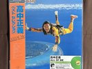 Masayoshi Takanaka All Of Me 2xLP Clear Light Green Vinyl Japan Import 2025
