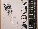 Kraftwerk / Duran Duran Split DJ Promo 12
