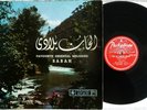 RARE EX+ SABAH FAVOURITE ORIENTAL MELODIES 1957 PARLOPHONE LEBANON LP ARAB VOCAL