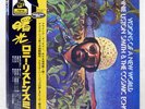 LONNIE LISTON SMITH VISIONS OF A NEW WORLD FLYING DUTCHMAN RVP6010 Japan LP