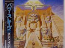 IRON MAIDEN POWERSLAVE EMI EMS91091 Japan OBI VINYL LP