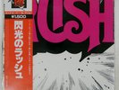 RUSH S/T MERCURY BT5162 Japan OBI VINYL LP