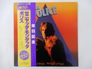 The Police Zenyatta Mondatta A&M Records AMP-28011 Japan  VINYL LP OBI