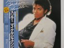 MICHAEL JACKSON THRILLER EPIC 253P399 Japan OBI VINYL LP