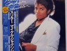 MICHAEL JACKSON THRILLER EPIC 253P399 Japan OBI VINYL LP