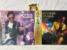 Set of 2 Masayoshi Takanaka SUPER BEST LIVE & Rainbow Goblins Final LIVE Vinyl
