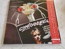 Roger Taylor Fun In Space Japan Vinyl