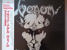 INSANELY RARE  Venom Black Metal Japan LP Vinyl PROMO 33rpm with OBI and INSERT