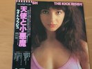 KATE BUSH THE KICK INSIDE JAPAN LP OBI EMS-81042
