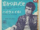 BOB DYLAN CAN YOU PLEASE CRAWL OUT YOUR WINDOW? CBS LL882C Japan VINYL 7