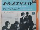 KINKS ALL DAY AND ALL OF THE NIGHT PYE LL718Y Japan VINYL 7