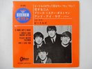 The Beatles A Hard Day's Night Odeon OP-4036 Japan redwax VINYL