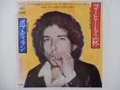 Bob Dylan One More Cup Of Coffee CBS/Sony 06SP 1 Japan  VINYL