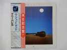 Kenny Burrell Moon And Sand Concord Jazz ICJ-70206 Japan promo VINYL LP OBI