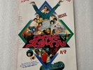Wild Style Hip Hop Flyer B5 Size Black Movie Blaxploitation Collectible