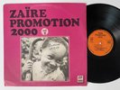 VA Zaire Promotion Vol 9 | Killer  | Soukous | Bomb  | Dancefloor |Afro LP HEAR