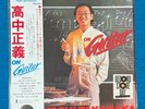 MASAYOSHI TAKANAKA On Guitar Japanese Import RSD Record Store Day 2026 LE 2500
