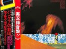 Miles Davis - Pangaea 2LP Vinyl Record Japan Edition 180g OBI SIJP-11 NEW