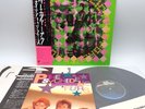 The Psychedelic Furs – Forever Now Japan LP OBI VINYL Epic – 25 3P-415 PROMO