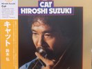 Hiroshi Suzuki CAT 2025 Japan Press Brand New Clear Yellow Vinyl Record with OBI